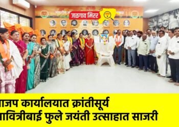भाजप कार्यालयात क्रांतीसूर्य सावित्रीबाई फुले जयंती उत्साहात साजरी