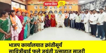भाजप कार्यालयात क्रांतीसूर्य सावित्रीबाई फुले जयंती उत्साहात साजरी