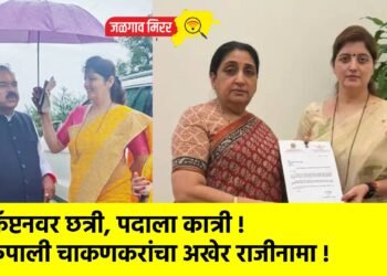 कॅप्टनवर छत्री, पदाला कात्री : रुपाली चाकणकरांचा अखेर राजीनामा !