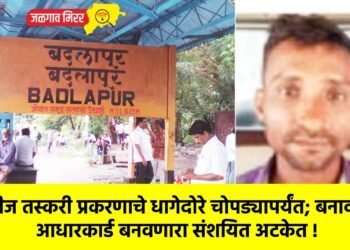 स्त्रीबीज तस्करी प्रकरणाचे धागेदोरे चोपड्यापर्यंत; बनावट आधारकार्ड बनवणारा संशयित अटकेत !