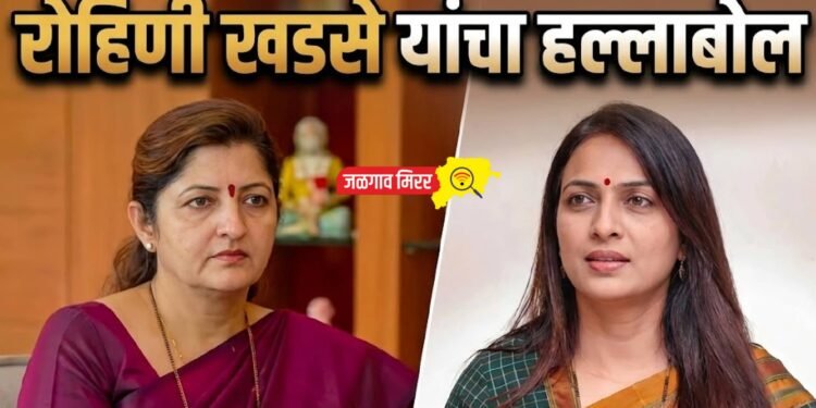 ‘रुपाली चाकणकरांचा राजीनामा उशिरा ; रोहिणी खडसे !