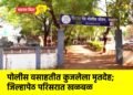पोलीस वसाहतीत कुजलेला मृतदेह; जिल्हापेठ परिसरात खळबळ