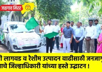 तुती लागवड व रेशीम उत्पादन वाढीसाठी जनजागृती रथाचे जिल्हाधिकारी यांच्या हस्ते उद्घाटन !