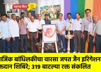 सामाजिक बांधिलकीचा वारसा जपत जैन इरिगेशनमध्ये रक्तदान शिबिरे; ३१९ बाटल्या रक्त संकलित