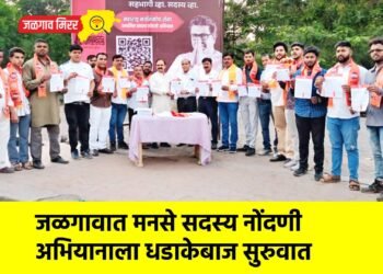 जळगावात मनसे सदस्य नोंदणी अभियानाला धडाकेबाज सुरुवात