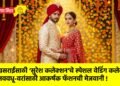 लग्नसराईसाठी ‘सुरेश कलेक्शन’चे स्पेशल वेडिंग कलेक्शन; नववधू-वरांसाठी आकर्षक फॅशनची मेजवानी !