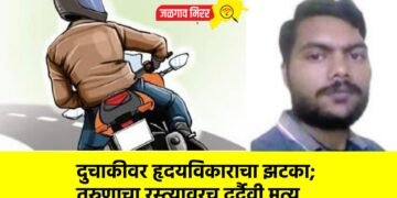 दुचाकीवर हृदयविकाराचा झटका; तरुणाचा रस्त्यावरच दुर्दैवी मृत्यू