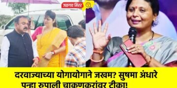 दरवाज्याच्या योगायोगाने जखम? सुषमा अंधारे पुन्हा रुपाली चाकणकरांवर टीका!