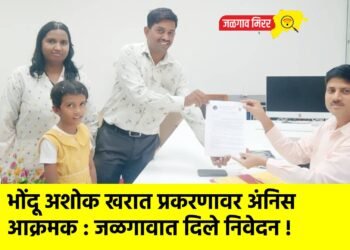 भोंदू अशोक खरात प्रकरणावर अंनिस आक्रमक : जळगावात दिले निवेदन !