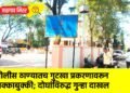 पोलीस ठाण्यातच गुटखा प्रकरणावरून धक्काबुक्की; दोघांविरुद्ध गुन्हा दाखल