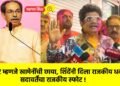 ‘ठाकरे म्हणजे खामेनींची छाया, शिंदेंनी दिला राजकीय धक्का’ ; सदावर्तेंचा राजकीय स्फोट !