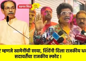 ‘ठाकरे म्हणजे खामेनींची छाया, शिंदेंनी दिला राजकीय धक्का’ ; सदावर्तेंचा राजकीय स्फोट !