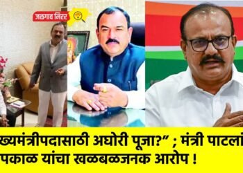 “मुख्यमंत्रीपदासाठी अघोरी पूजा?” ; मंत्री पाटलांवर सपकाळ यांचा खळबळजनक आरोप !