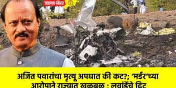 अजित पवारांचा मृत्यू अपघात की कट?; ‘मर्डर’च्या आरोपाने राज्यात खळबळ ; लवांडेंचे ट्विट