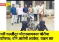 भज्जी गल्लीतून मोटारसायकल चोरीचा पर्दाफाश; दोन आरोपी अटकेत, वाहन जप्त