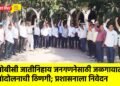 ओबीसी जातीनिहाय जनगणनेसाठी जळगावात आंदोलनाची ठिणगी; प्रशासनाला निवेदन