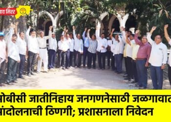 ओबीसी जातीनिहाय जनगणनेसाठी जळगावात आंदोलनाची ठिणगी; प्रशासनाला निवेदन