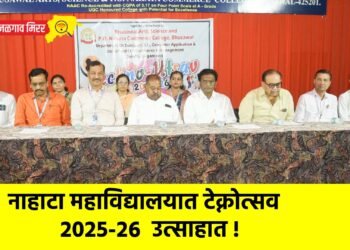 नाहाटा महाविद्यालयात टेक्नोत्सव २०२५-२६  उत्साहात !