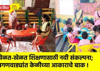खेळत-खेळत शिक्षणासाठी नवी संकल्पना; अंगणवाड्यांत केळीच्या आकाराचे बाक !