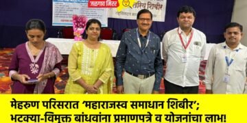 मेहरुण परिसरात ‘महाराजस्व समाधान शिबीर’; भटक्या-विमुक्त बांधवांना प्रमाणपत्रे व योजनांचा लाभ!