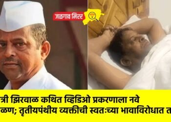 मंत्री झिरवाळ कथित व्हिडिओ प्रकरणाला नवे वळण; तृतीयपंथीय व्यक्तीची स्वतःच्या भावाविरोधात तक्रार !