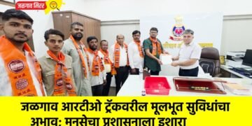 जळगाव आरटीओ ट्रॅकवरील मूलभूत सुविधांचा अभाव; मनसेचा प्रशासनाला इशारा