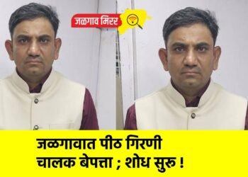 जळगावात पीठ गिरणी चालक बेपत्ता ; शोध सुरू !