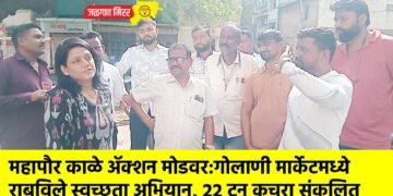 महापौर काळे ॲक्शन मोडवर:गोलाणी मार्केटमध्ये राबविले स्वच्छता अभियान, २२ टन कचरा संकलित