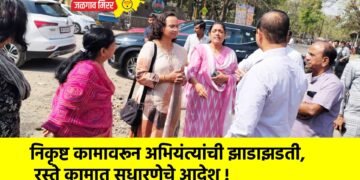 निकृष्ट कामावरून अभियंत्यांची झाडाझडती, रस्ते कामात सुधारणेचे आदेश !
