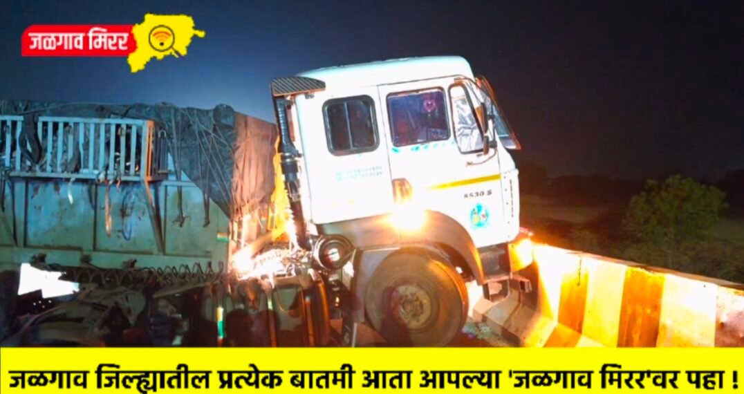 चिखलीजवळ ट्रकचा भीषण अपघात; सुदैवाने जीवितहानी टळली