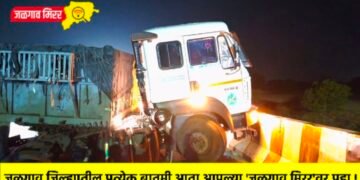 चिखलीजवळ ट्रकचा भीषण अपघात; सुदैवाने जीवितहानी टळली