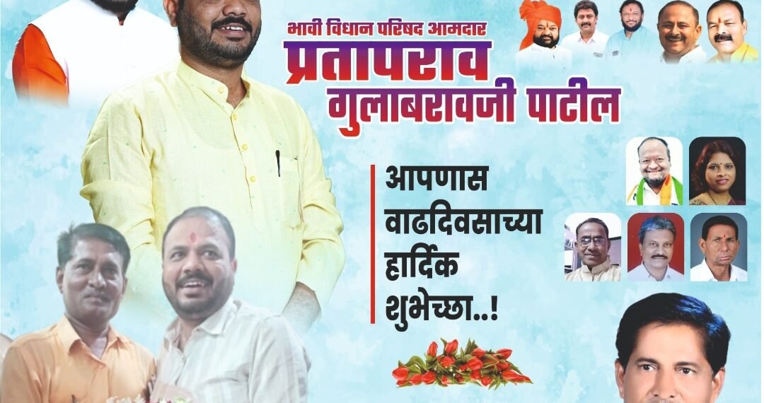 कामात धमक असणारा नेता : सामाजिक कार्यात उमटविला कर्तृत्वाचा ठसा !