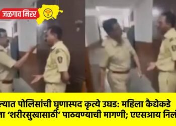 अकोल्यात पोलिसांची घृणास्पद कृत्ये उघड: महिला कैद्येकडे मुलीला ‘शरीरसुखासाठी’ पाठवण्याची मागणी; एएसआय निलंबित !