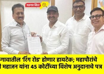 जळगावातील ‘रिंग रोड’ होणार हायटेक; महापौरांचे मंत्री महाजन यांना ४५ कोटींच्या विशेष अनुदानाचे पत्र !