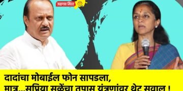 दादांचा मोबाईल फोन सापडला, मात्र…सुप्रिया सुळेंचा तपास यंत्रणांवर थेट सवाल !