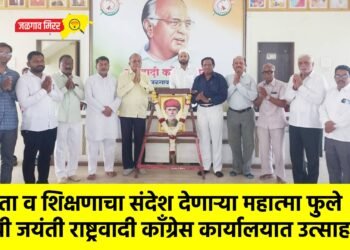 समता व शिक्षणाचा संदेश देणाऱ्या महात्मा फुले यांची जयंती राष्ट्रवादी काँग्रेस कार्यालयात उत्साहात !