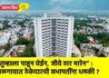 “तुम्हाला पाहून घेईन, जीवे ठार मारेन” : जळगावात ठेकेदारची सभापतींना धमकी ?