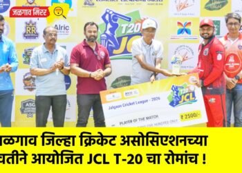 जळगाव जिल्हा क्रिकेट असोसिएशनच्या वतीने आयोजित JCL T-20 चा रोमांच !