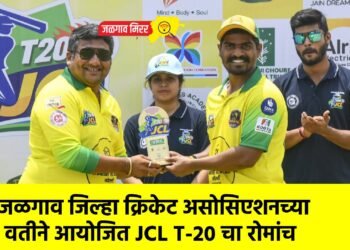 जळगाव जिल्हा क्रिकेट असोसिएशनच्या वतीने आयोजित JCL T-20 चा रोमांच
