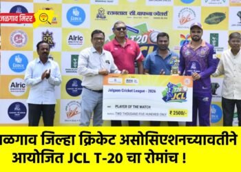 जळगाव जिल्हा क्रिकेट असोसिएशनच्यावतीने आयोजित JCL T-20 चा रोमांच !