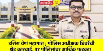 उशिरा येणं महागात ; पोलिस अधीक्षक धिवरेंची थेट कारवाई, ३७ पोलिसांवर आर्थिक फटका!