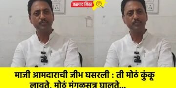 माजी आमदाराची जीभ घसरली : ती मोठं कुंकू लावते, मोठं मंगळसूत्र घालते…