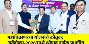 महावितरणच्या योजनांचे कौतुक; ‘इकॅमेक्स-२०२६’मध्ये श्रीपाद नाईक प्रभावित