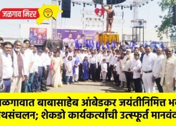जळगावात बाबासाहेब आंबेडकर जयंतीनिमित्त भव्य पथसंचलन; शेकडो कार्यकर्त्यांची उत्स्फूर्त मानवंदना