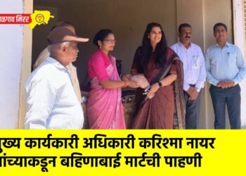 मुख्य कार्यकारी अधिकारी करिश्मा नायर यांच्याकडून बहिणाबाई मार्टची पाहणी