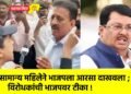 सामान्य महिलेने भाजपला आरसा दाखवला ; विरोधकांची भाजपवर टीका !