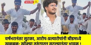 वर्षभरानंतर सुटका, आरोप-प्रत्यारोपांनी बीडमध्ये खळबळ; खोक्या तुरुंगातून सुटल्यानंतर भावुक !