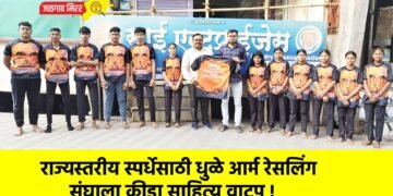 राज्यस्तरीय स्पर्धेसाठी धुळे आर्म रेसलिंग संघाला क्रीडा साहित्य वाटप !