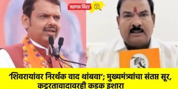 ‘शिवरायांवर निरर्थक वाद थांबवा’; मुख्यमंत्र्यांचा संतप्त सूर, कट्टरतावादावरही कडक इशारा