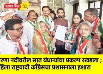 गिरणा नदीवरील सात बंधाऱ्यांचा प्रकल्प रखडला ; महिला राष्ट्रवादी काँग्रेसचा प्रशासनाला इशारा